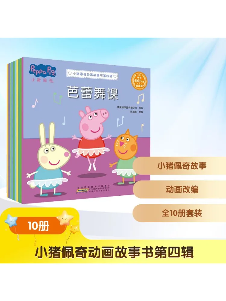 

Book-Winshare Свинка Пеппа Анимированная история Том 4, костюм, всего 10 томов