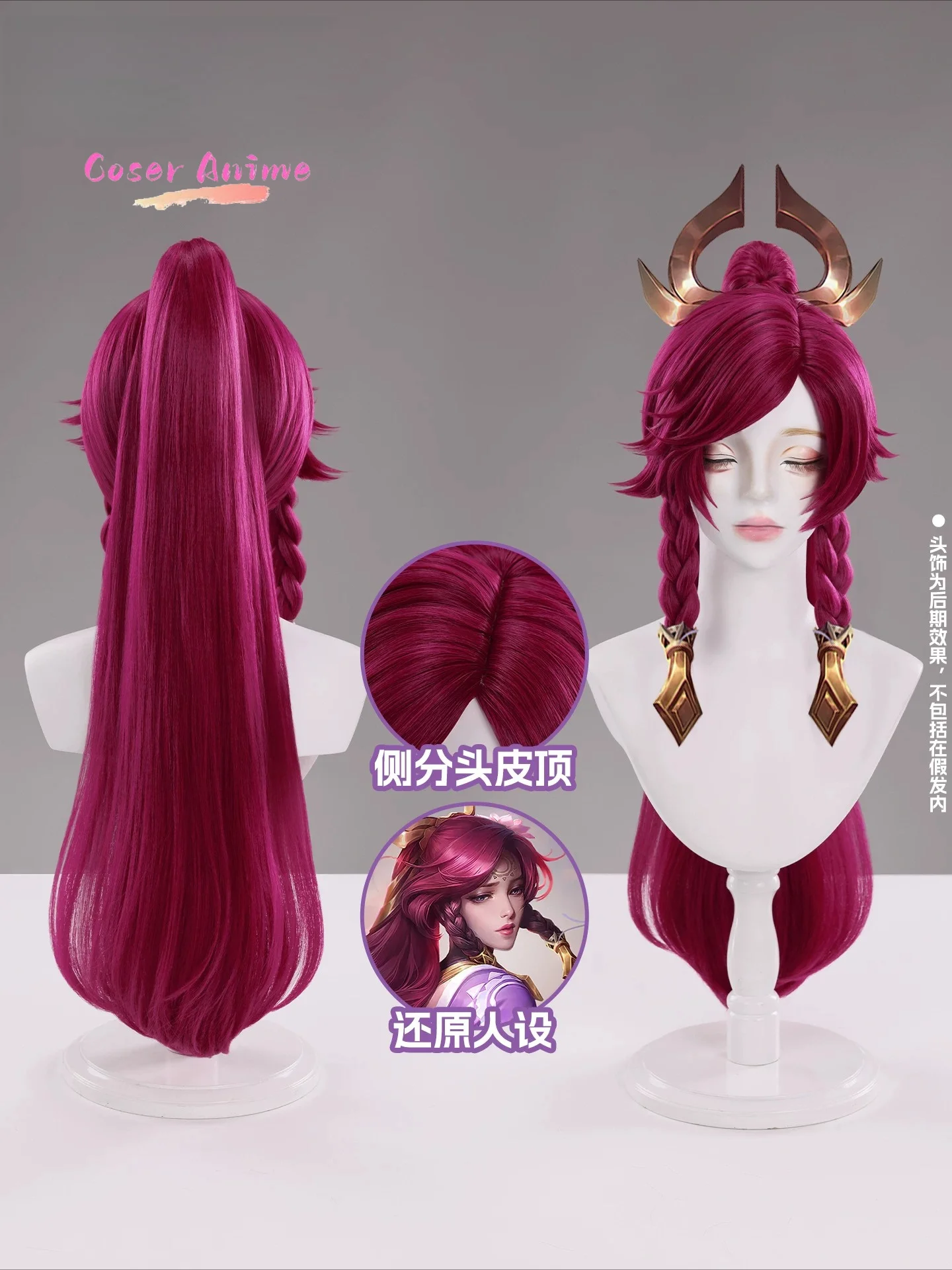 Anime Cosplay Characters - ゲーム「Honor of Kings」カロ コスプレウィッグ アニメキャラクター ハロウィン