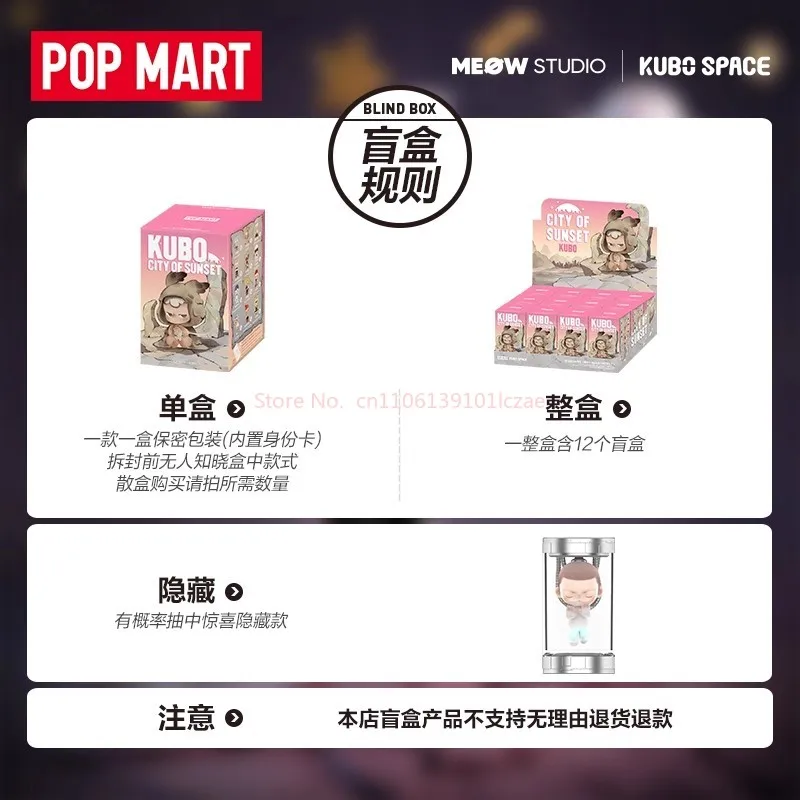 Кукла KUBO Pop Mart Kubo City Of Sunset Series Слепая коробка Mystery Box Орнамент Фигурка Домашний декор Настольная модель Куклы Рождественский подарок Игрушка