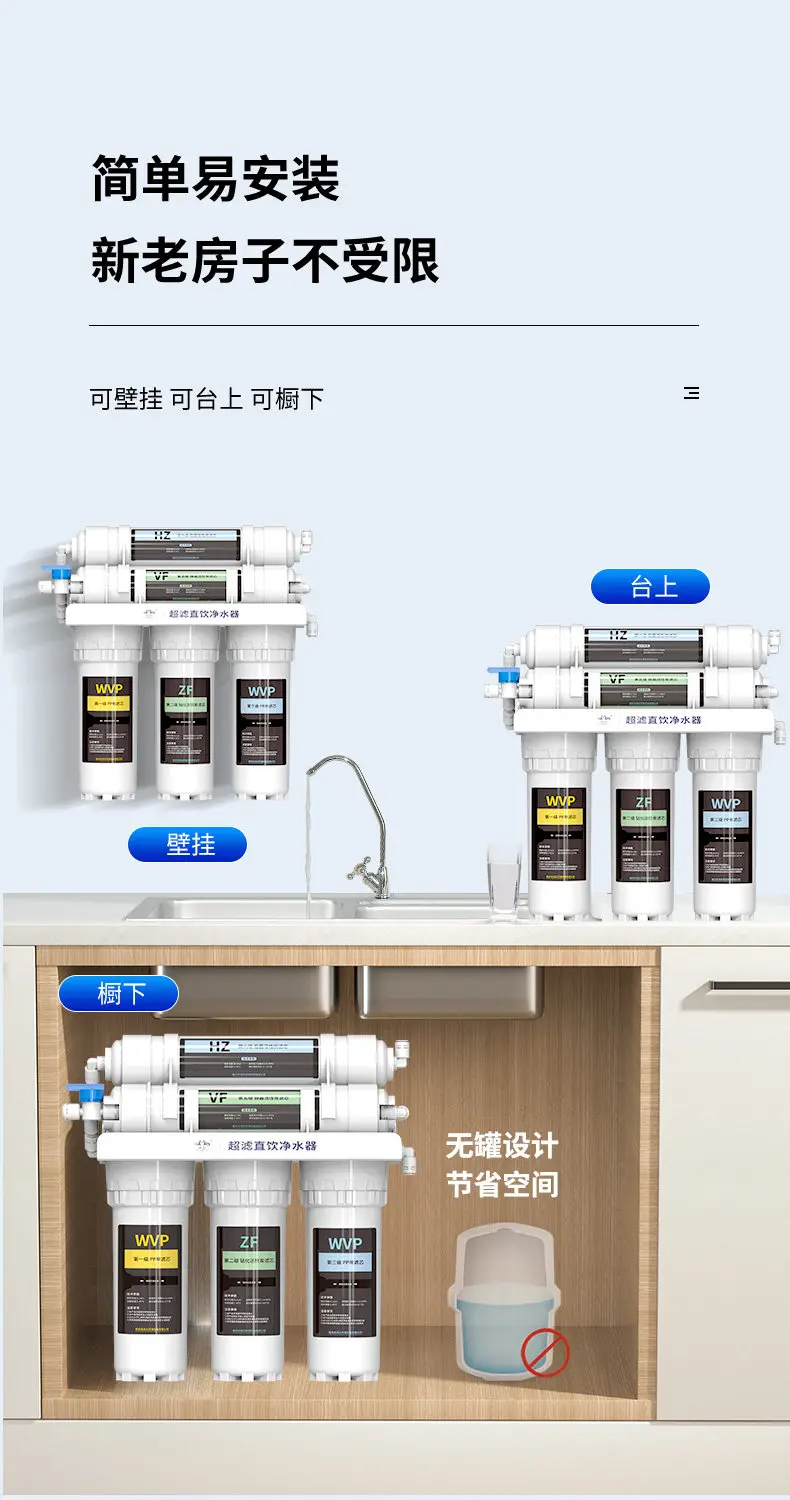 Hongxin Water Purifier Household Direct Drinking Kitchen Faucet Filter Ultrafiltration Water Purification Machine
