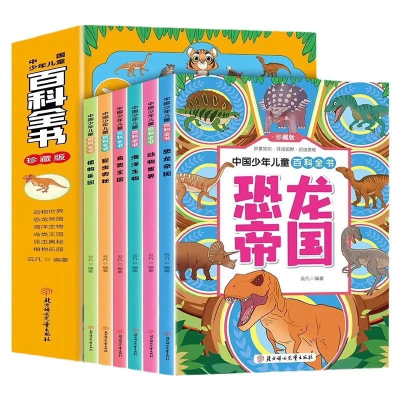 Children's Encyclopedia, Consisting of 6 Volumes of Popular Science Books on Animals