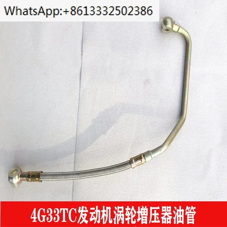 

Accessory: Changchai 4G33TC engine turbocharger oil pipe, oil cooling water pipe, return pipe