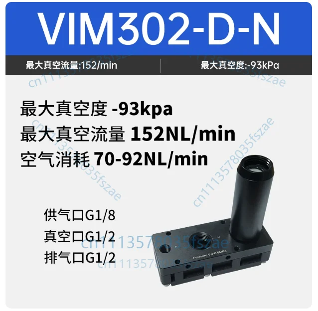 Accessories 1pcs pneumatic multi-stage vacuum generator vim301-d-n, vim302-d-n, vim303-d-n, vim304-d-n