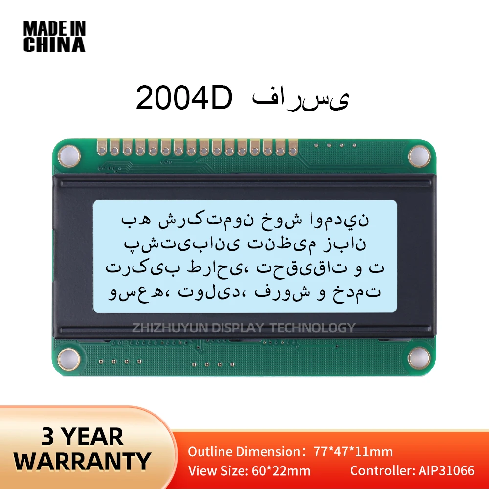LCD2004D Wyświetlacz Farsi Szara folia Białe światło Czarny tekst Lampa LED o wysokiej jasności Dedykowana płytka PCD Jednorzędowy moduł interfejsu