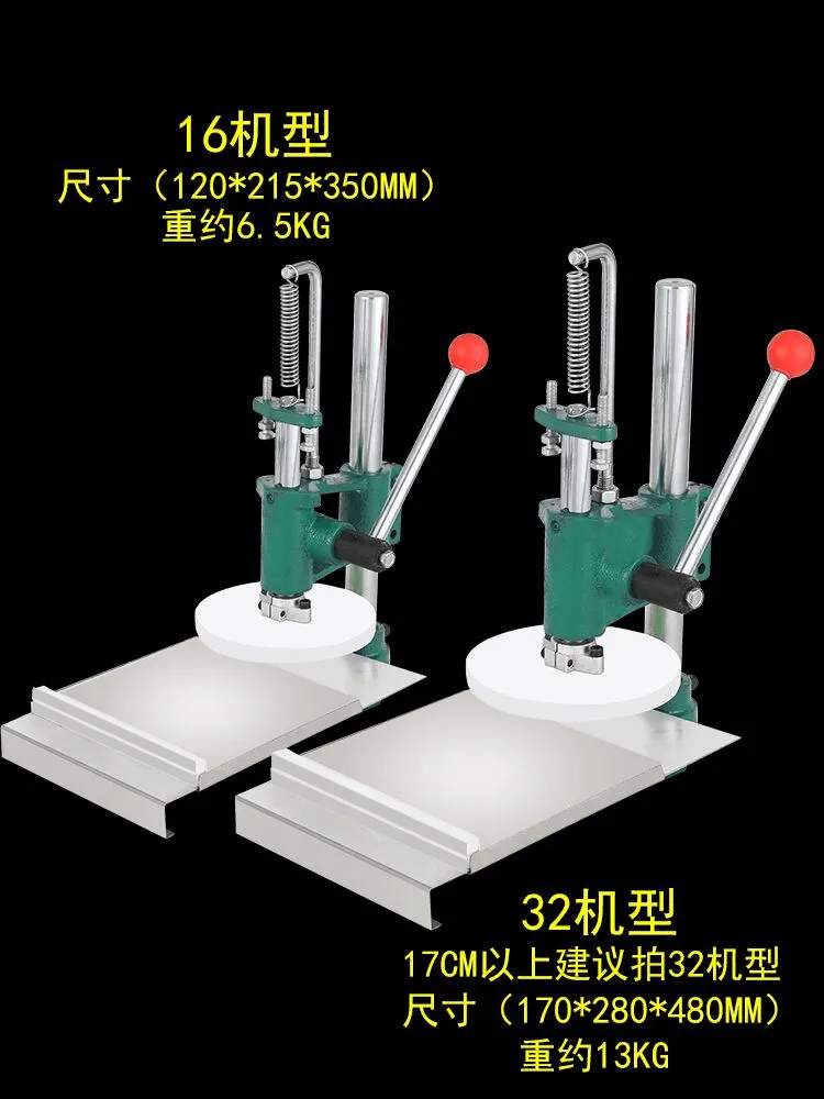16 models of cake press machine, pizza, pancakes, large cakes, round manual hand-pressed commercial