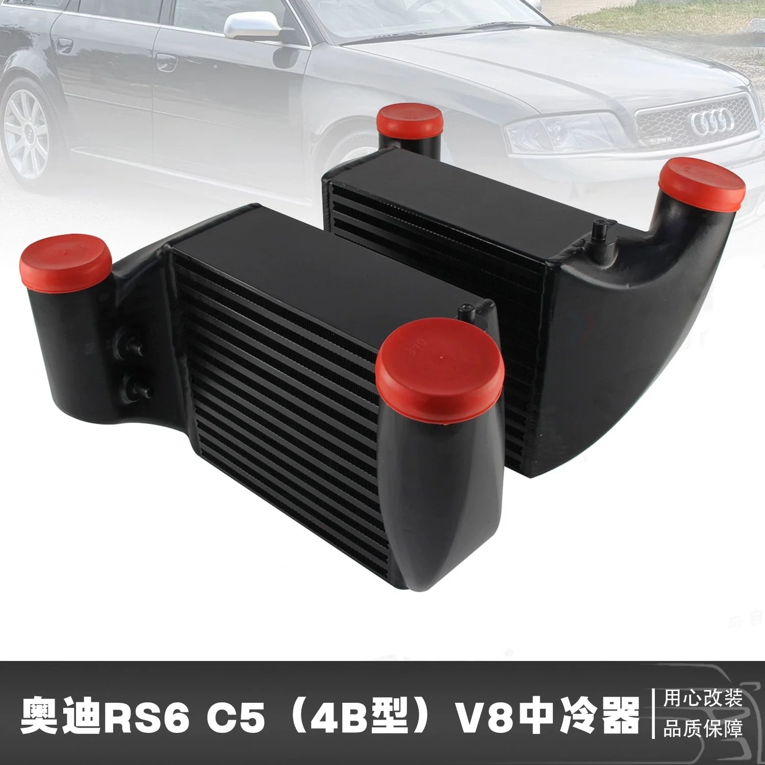 

Подходит для охлаждения интеркулера RS6 C5 (4B) Quattro 4.2L/4.2T 2002-2004 V8