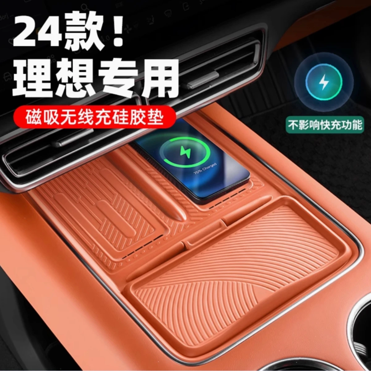

For Lixiang L6 L7 L8 L9 22-25 Restyling Car Styling Wireless Charging Central Control Water Cup Silicone Pad Auto Accessories