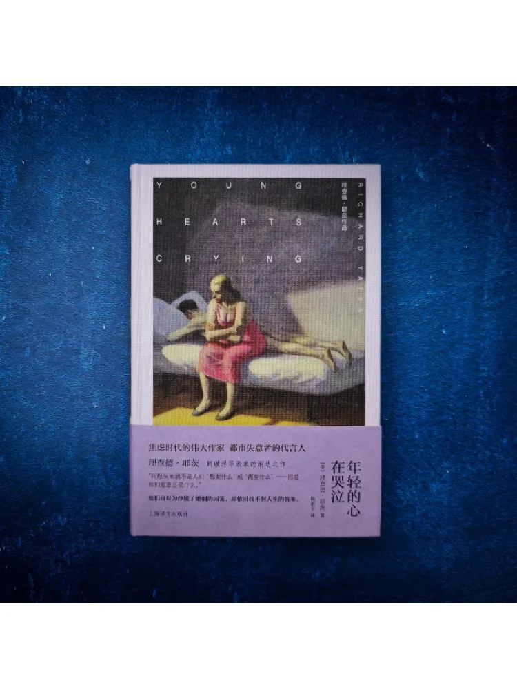 Libro-Winshare Il giovane cuore sta piangendo