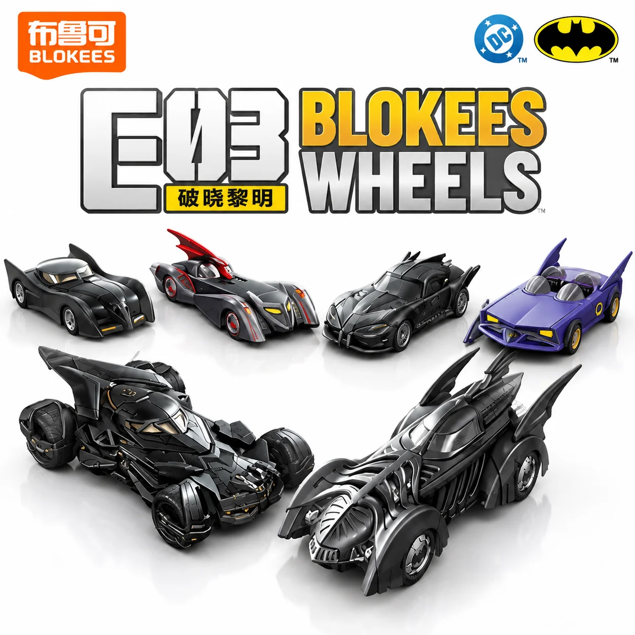 Blokees Wheels 1 64 Batmobile E02 Batman Car DC Dark Knight Assembly Action Figure Model Toys