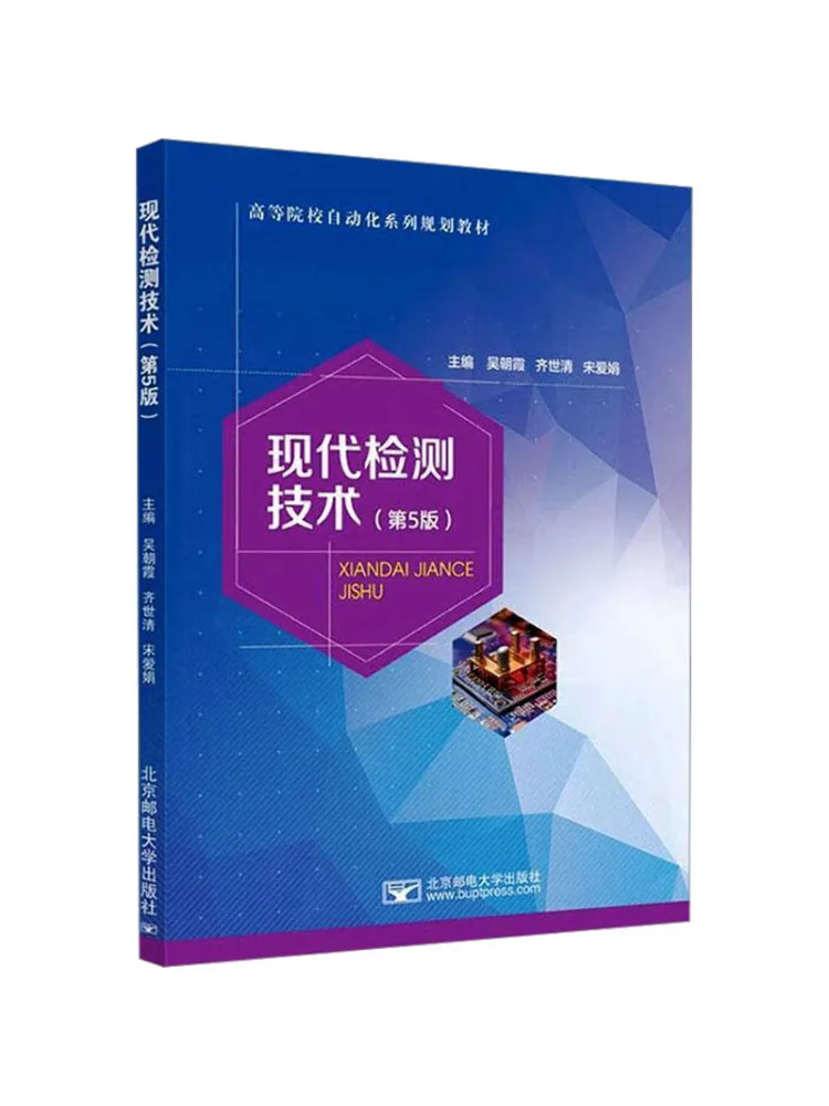 Book-Winshare Modern Testing Technologies 5th Edition