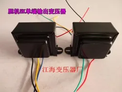 1 PCS 5K 5W Single-Ended 6P1 6P14 6p6 Tube AMP Output Audio Transformers Import Z11 Output 0-4-8 Ohm Hot Products