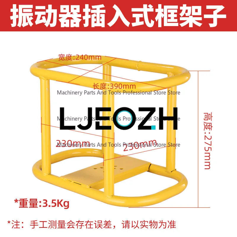 Plug-in vibrator rack bracket 360 degree rotating thickened tray concrete vibrator motor holder