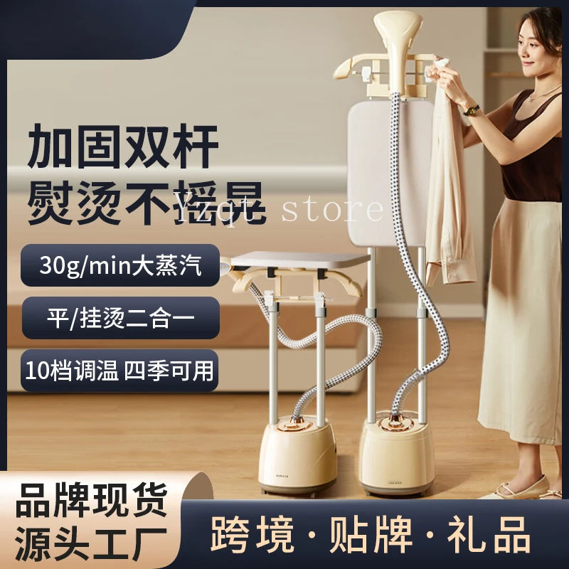 Oaks hanging iron household double pole ironing vertical large capacity ironing clothes steam iron gift wholesale