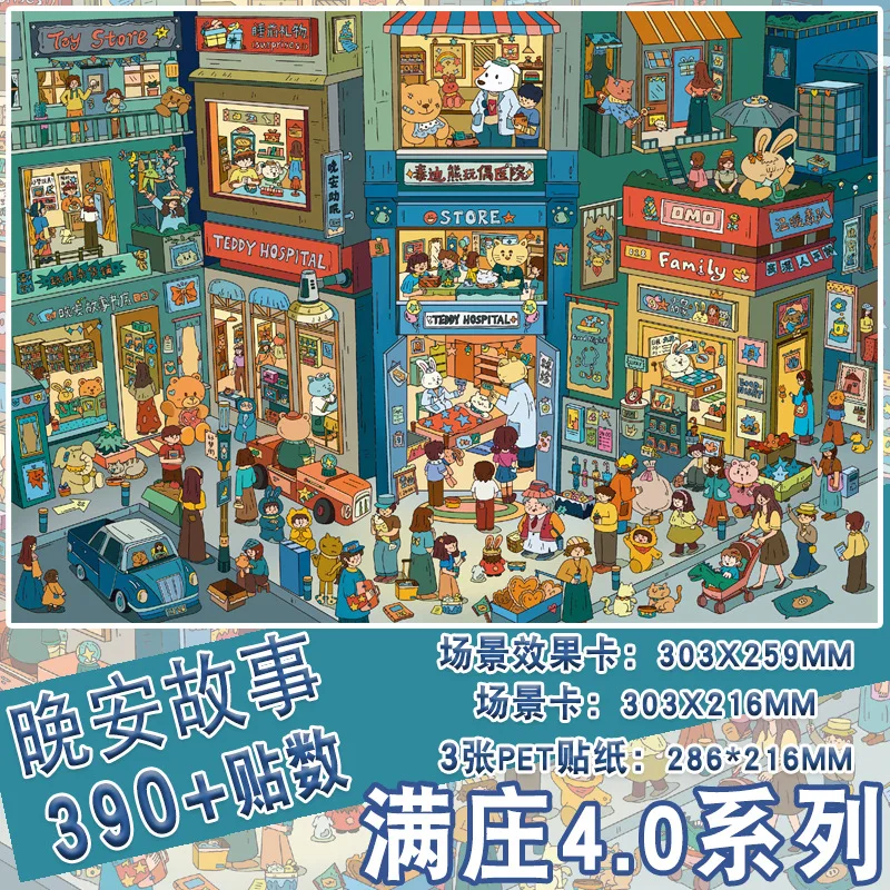 JIAMEI Plus Size Mały Nocny Targ Miasteczka i Centralna Placowa Scena Kawaii 3D Miniatura Naklejka DIY do Samodzielnego Składania, Naklejka Antystresowa — zdjęcie produktu 2