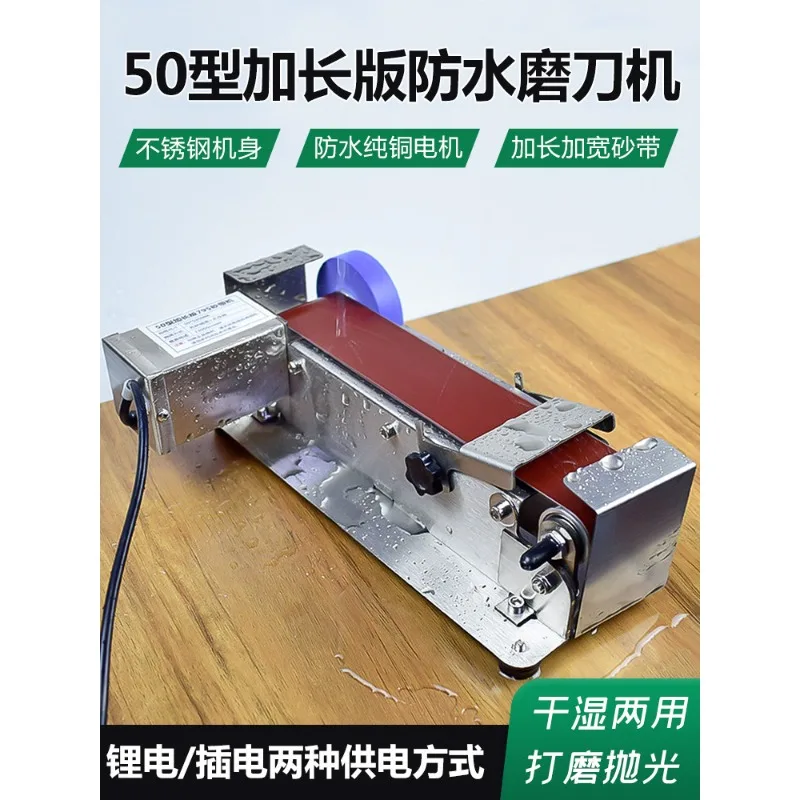 New Water‑Flow Cooled Electric Belt Sander Automatic Knife Sharpener Commercial Kitchen Blade Grinding Polishing Special Tool