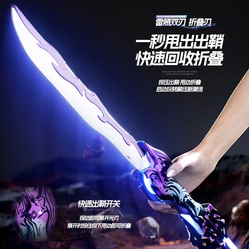 Leiteng Double Blade Folding Blade Toy with One Second Pop Out & Colorful Lights Kids Cosplay Sound & Light Prop