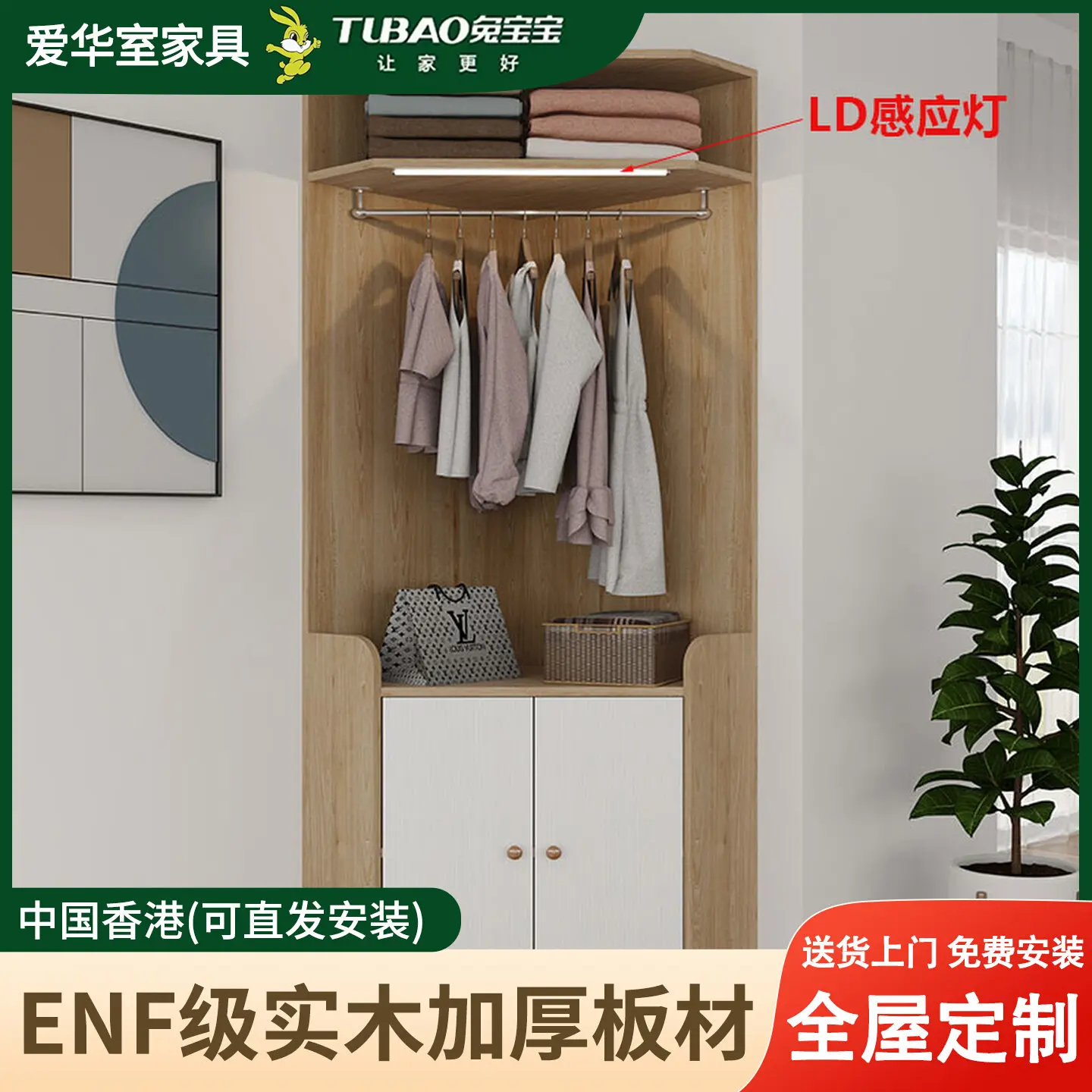 Solid wood cabinet coat rack floor-to-ceiling bedroom hanger apartment building corner locker triangle cabinet corner hanger