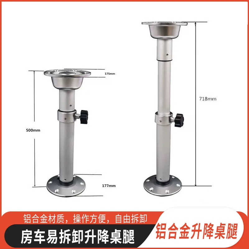 Suitable for automotive supplies, modified metal table legs, RV dining table legs, adjustable aluminum alloy lifting legs