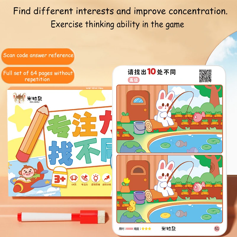 64 หน้า Erasable และ Rewritable Focus และการฝึกอบรม Observational ของเล่นพัฒนาสมองสําหรับเด็กค้นหาความแตกต่างเกมปริศนา