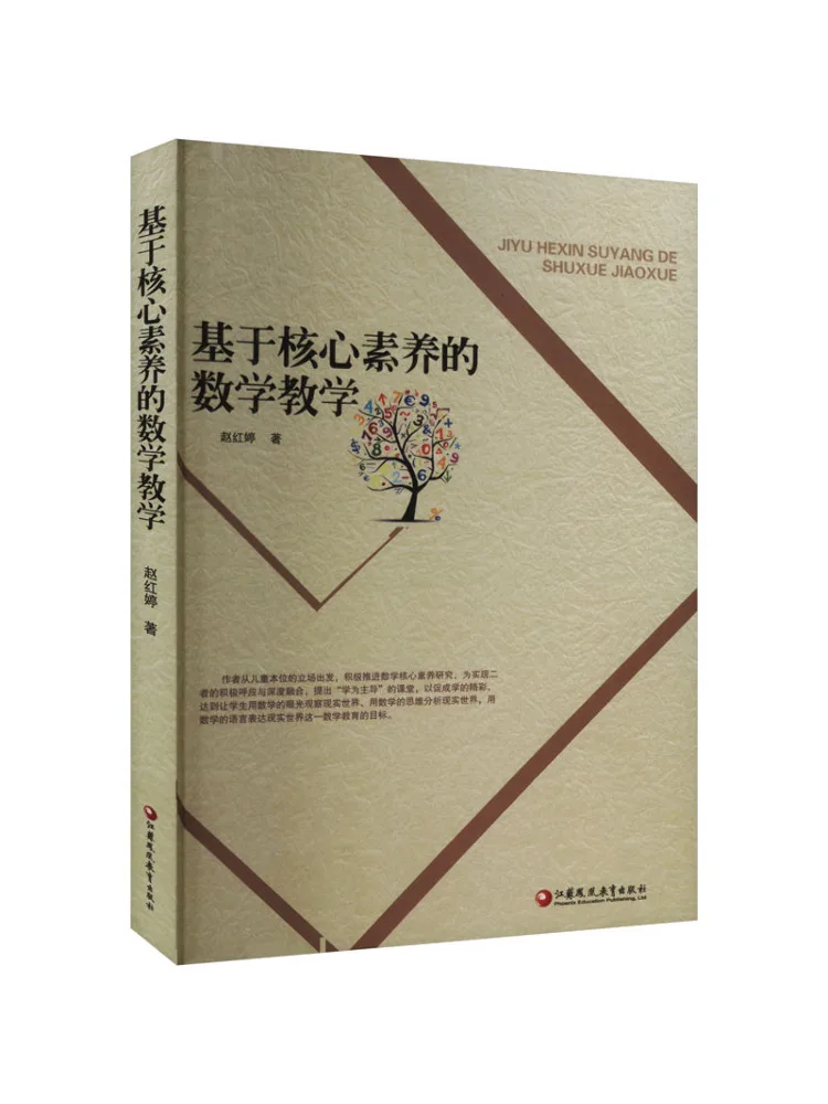 

Книга-Winshare Mathematics Teaching на основе основных компетенций