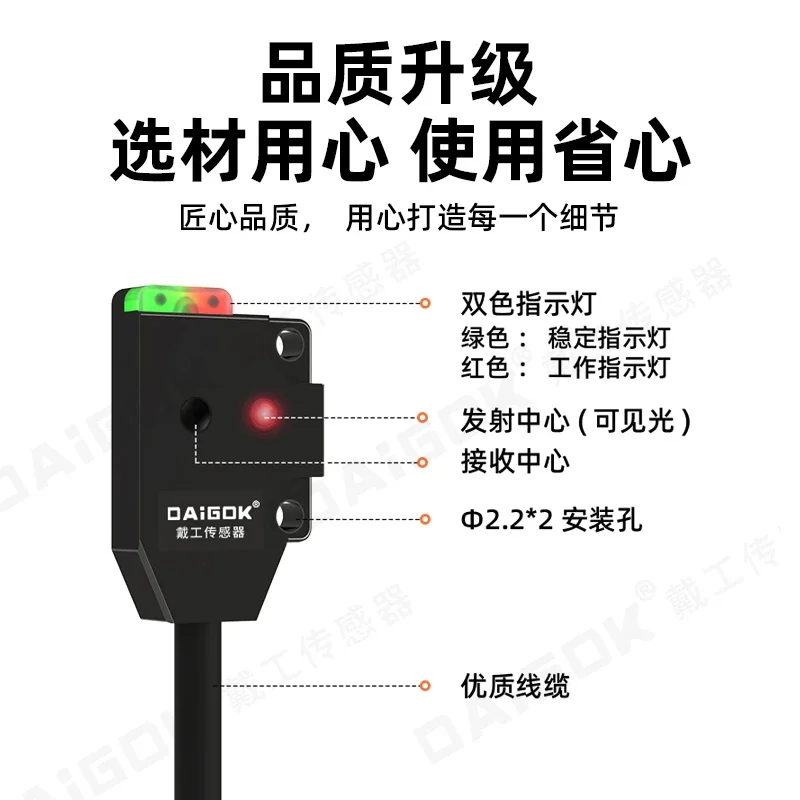 Micro thin flat photoelectric switch sensor infrared laser induction diffuse reflection high-precision npn