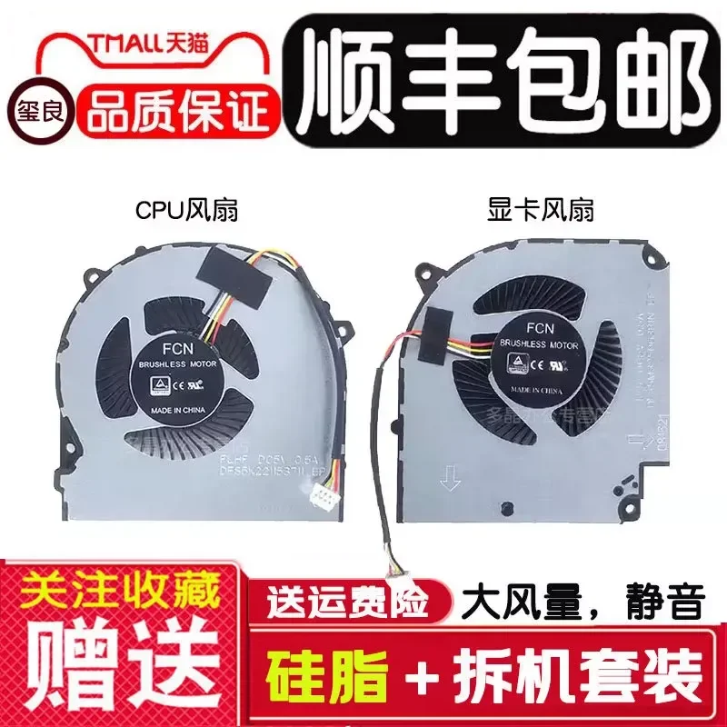 for Shenzhou Ares Z7 T Z8 G8 TA7NS TA7NP TA5NS TA5NA TA7NA TA5NP CU7NS Notebook Cooling Fan