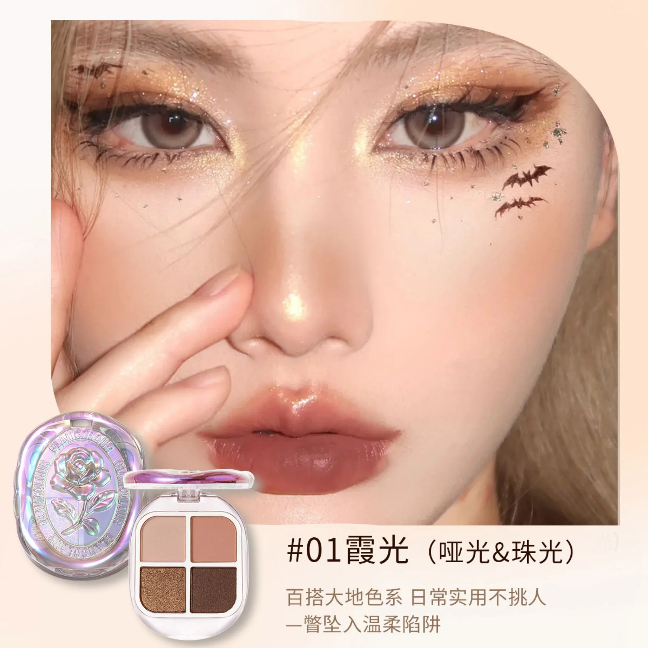 Enamel Rose Eye Shadow Palette 4-color Earth Brown Shimmer Shine Matte Glitter Eyeshadow Blush Eye Base Pigments Makeup Cosmetic