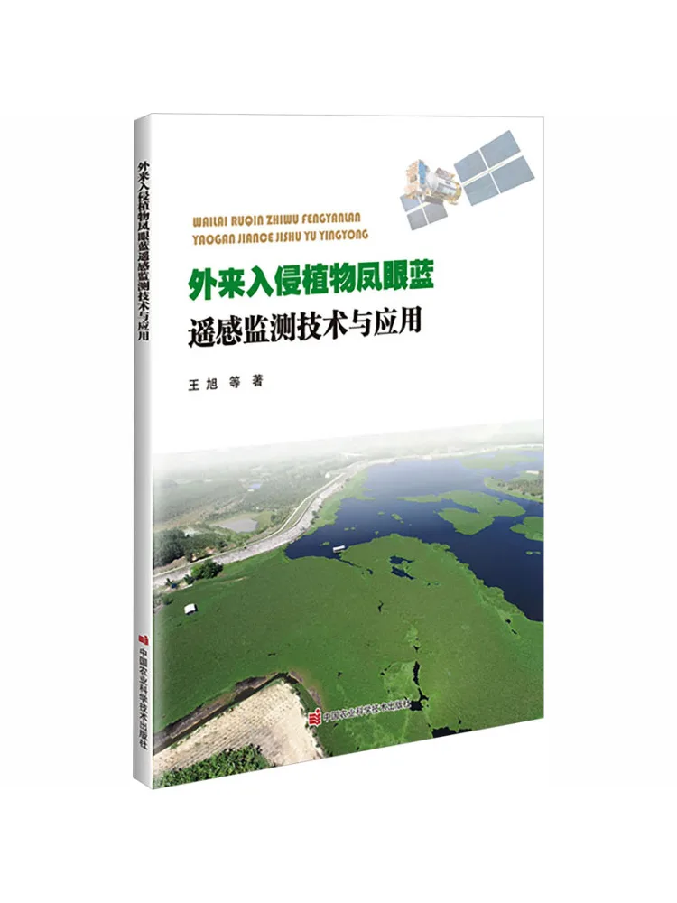 Book-Winshare Remote Sensing Technology and Application Of Invading Plant Bluebell