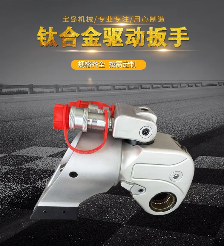 Electric Hydraulic Torque Wrench, Lightweight Aluminum Titanium Alloy Drive Wrench for Industrial Precise Bolt Tightening