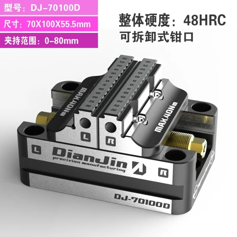Four Five Axis Fixtures Self-Centering Vise Front/Back Fast Clamping DJ-80120-C75