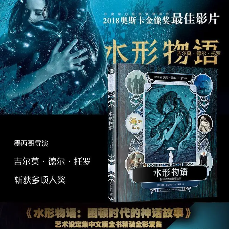 

The Water-Formed Story: A Collection of Mythical Stories in a Time of Turmoil