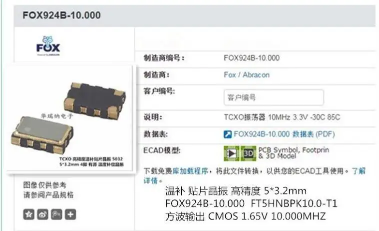 5pcs/lot TCXO HCMOS 10M 10MHZ 5032 FT5HNBPK chips Electronic new