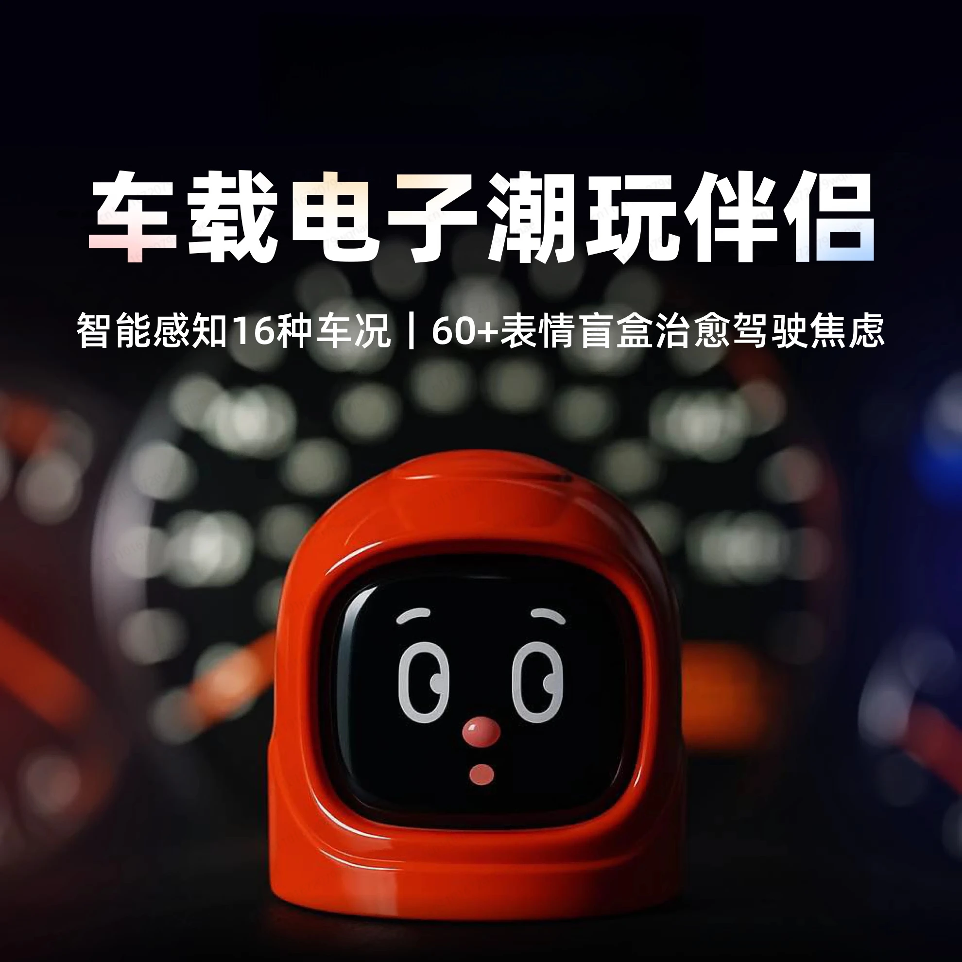 MANGOGO car toy ornament electronic pet tide play significant other intelligent machine human expression car decoration