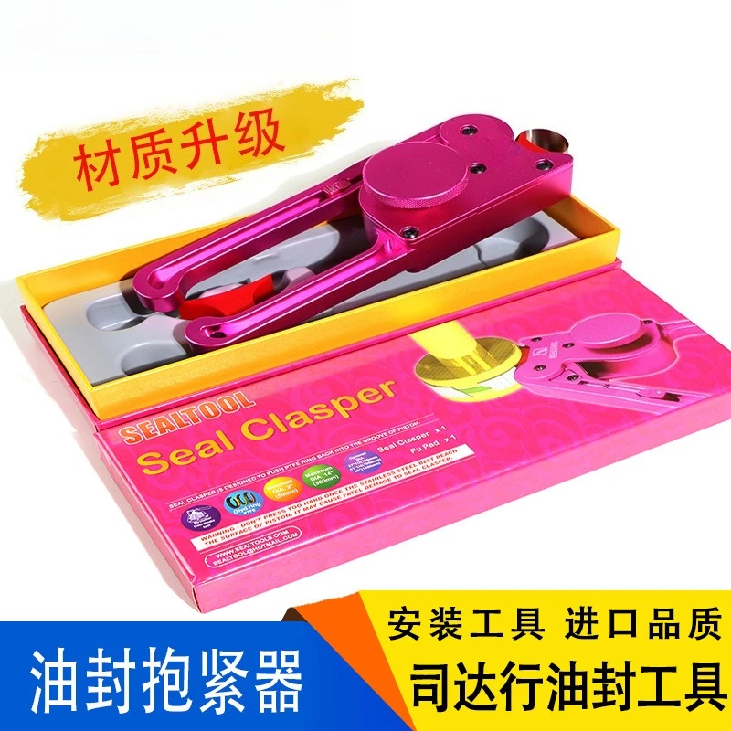 Hydraulic Piston Rod Seal Installation Kit Oil Seal Clamp Tightener Expander Tool for Glyd Ring Combined Sealing Ring Assembly