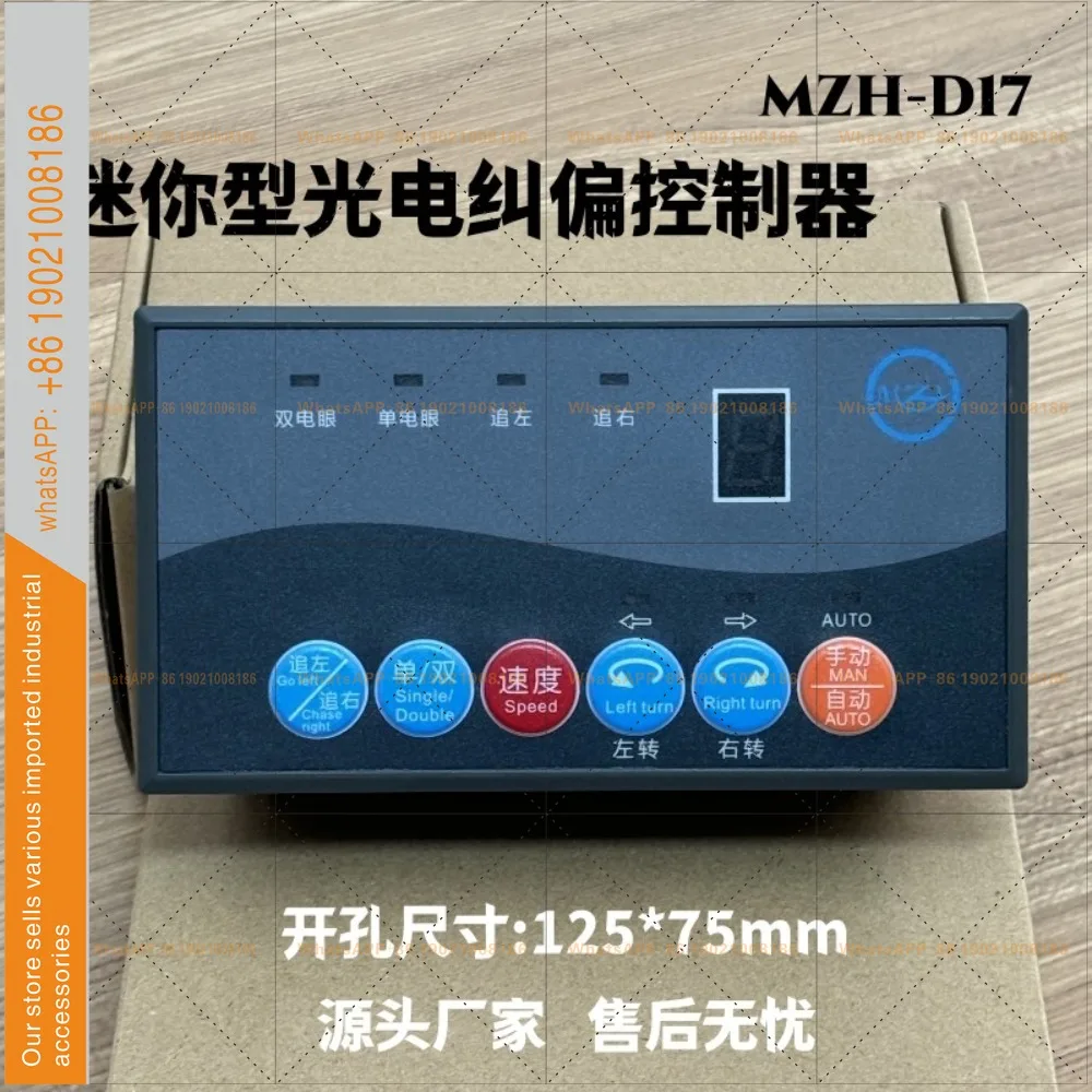 Discharge edge chasing plastic correction machine controller, accessories MZH-D17