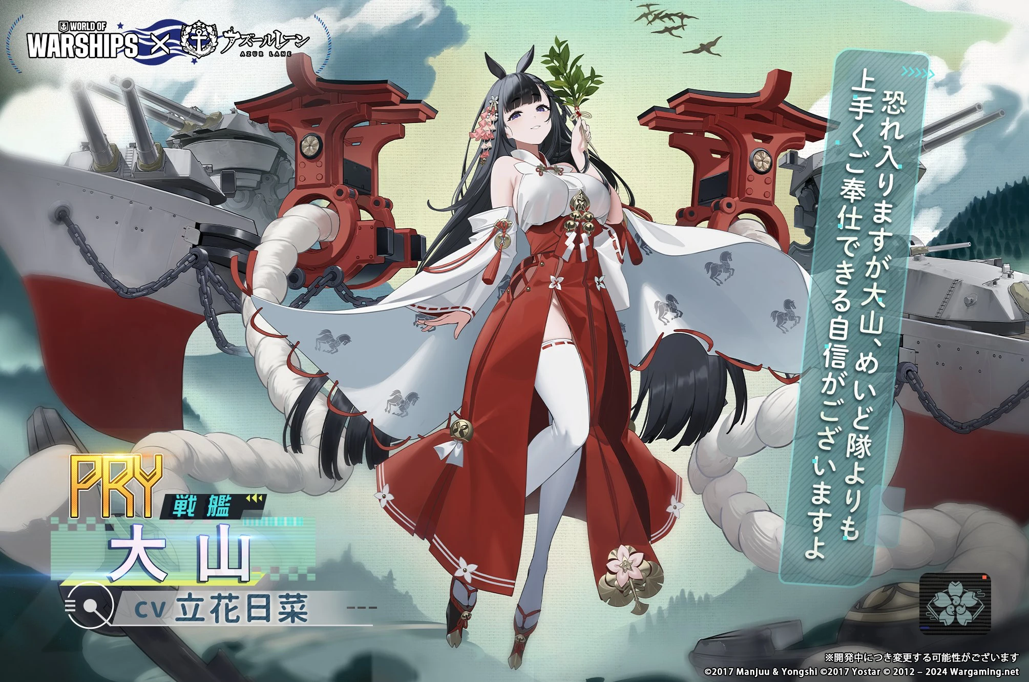 Irelia H Daisen From Azur Lane Косплей Костюм Аниме Игра Daisen Сексуальное Платье Женский Костюм на Хэллоуин размер на заказ