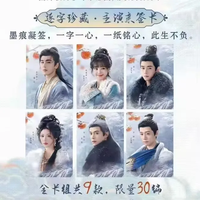 10 Packs / Box Chinese Drama Zhu Yu Star Collectible Trading Cards Pursuit of Jade Tian Xiwei Zhang Linghe Photocard Libros view 5