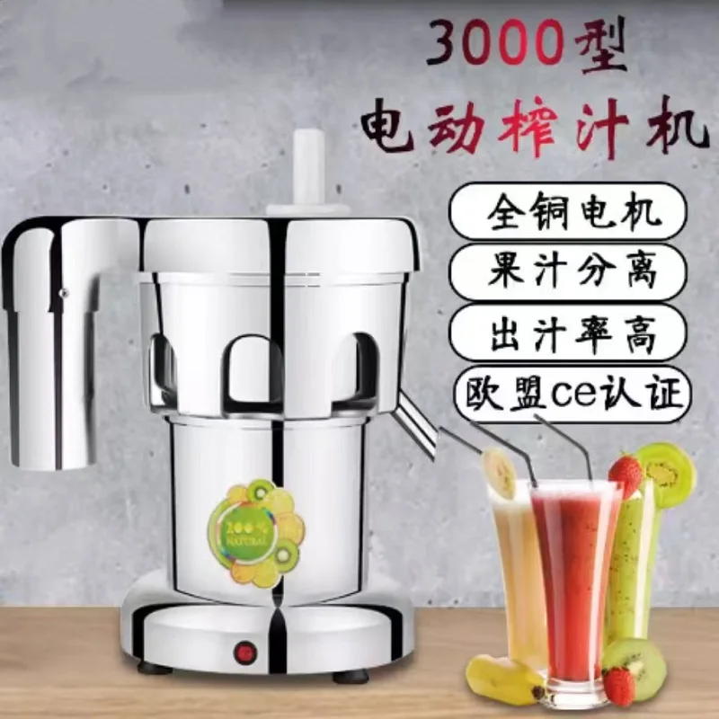 

Электрическая соковыжималка для апельсинов, коммерческая соковыжималка для фруктов и овощей для использования в отелях, ресторанах и домашних условиях