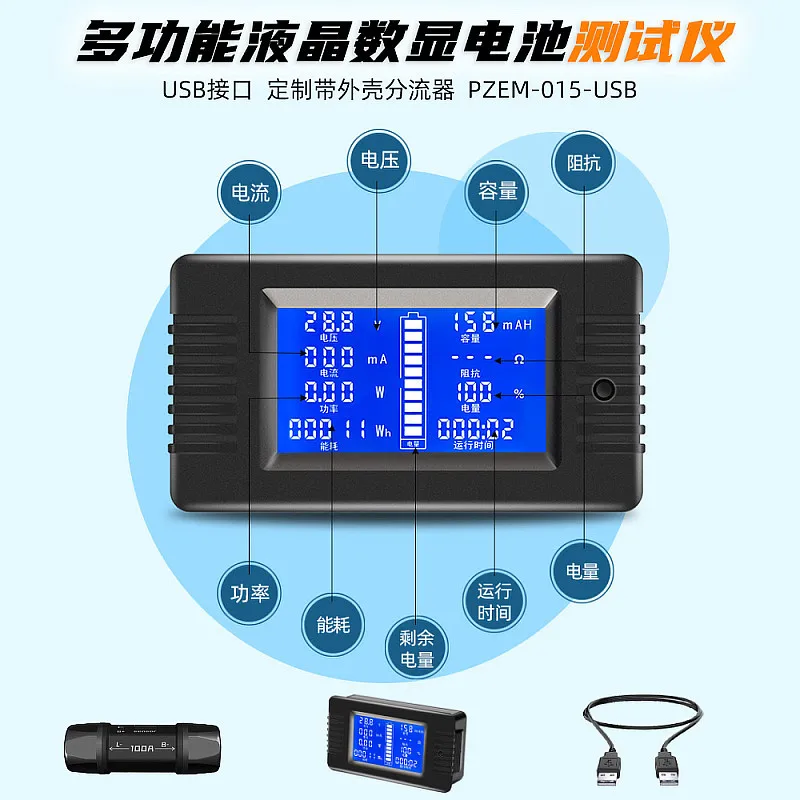 Nine-in-One Multifunctional Battery Tester8-120VVoltage Current Power Energy Power ConsumptionPZEM-015-USB