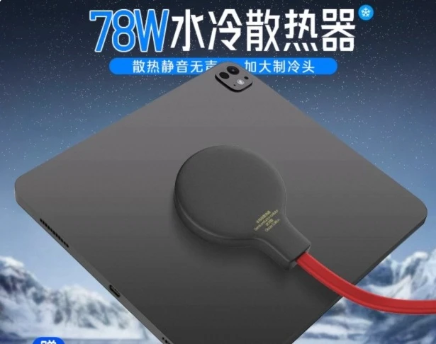 78W Semiconductor Water-Cooled Radiator | Magnetic Cooling for Gaming Tablets & Live Streaming Devices