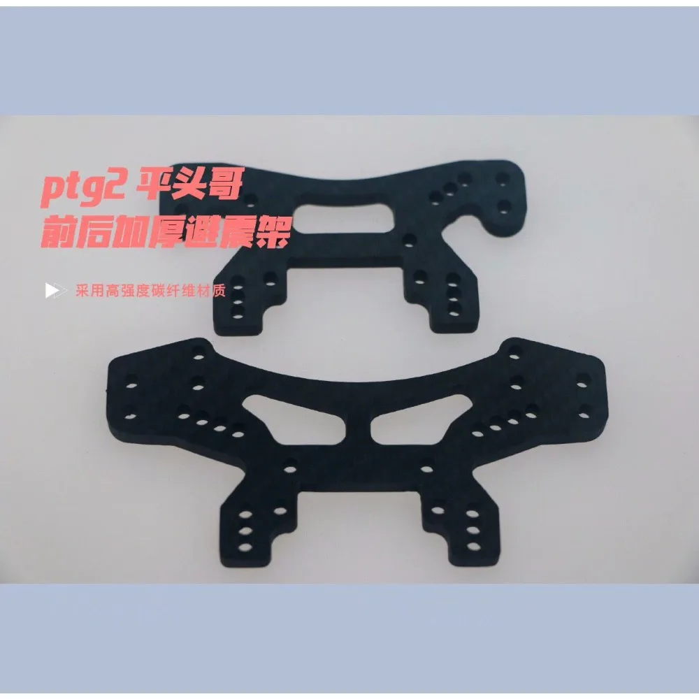 RC Rally Car Upgrade Shock Tower 1/10 Customized Damper Mount Bracket For LC Racing PTG Series Modified Replacement Spare Parts