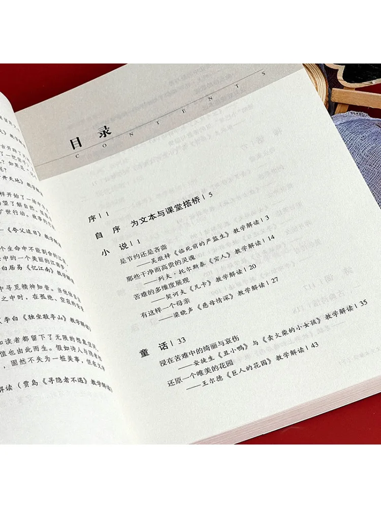 Book-Winshare Interpretation Of Primary School Chinese Texts Volume 2