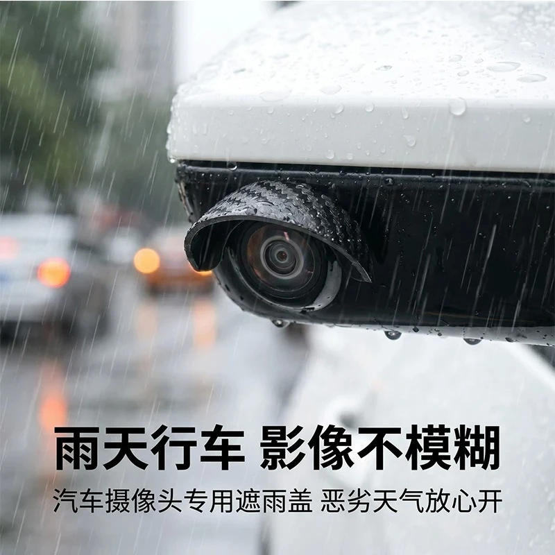 Car Rear Camera Rain Cover Universal High-definition Waterproof Rainproof Protection Case for Cars Reversing Camera Accessory