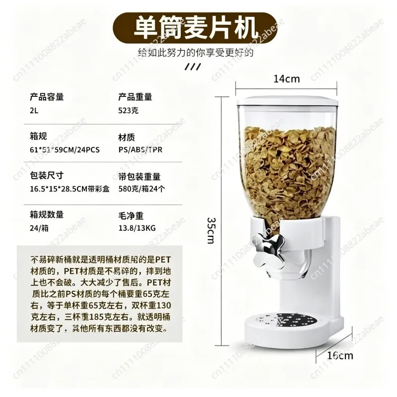 Single -Head Vertical Plastic Grain Dispenser Machine | With Food-Grade Storage Hopper & Tank