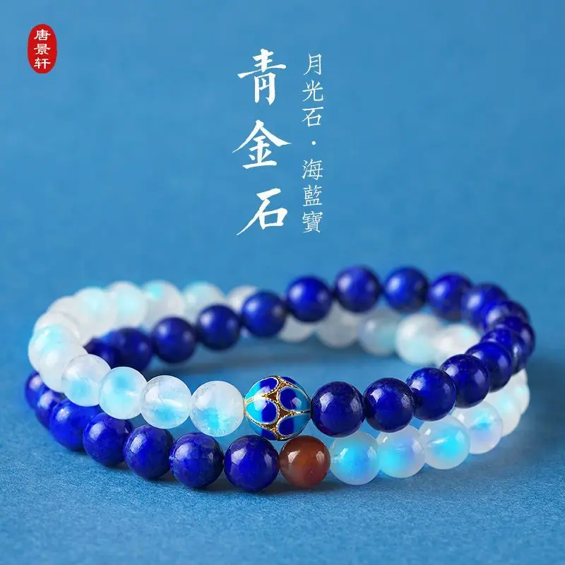 Natural Lapis Lazuleite Blue Moonstone Bracelet Women's Ethnic Style Forbidden City Aquamarine Single Double Circle HandString