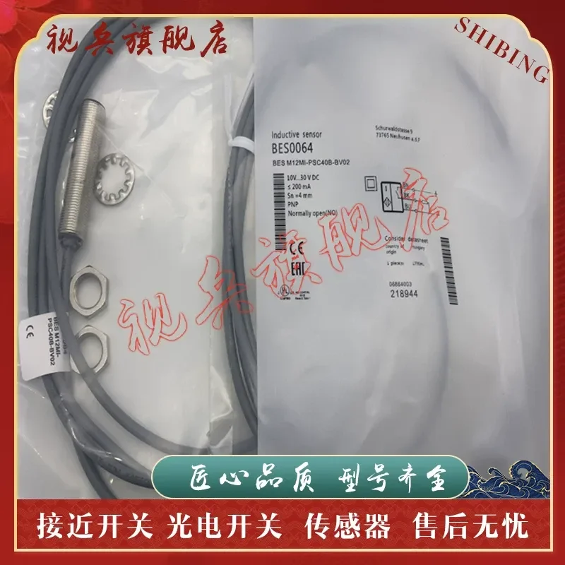 New BES M12MI-PSC40B-BV02 BV03 BV05 Proximity Switch Sensor for Industrial Automation Applications