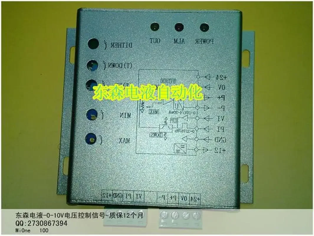 

High Precision Proportional Controller 0-10V Proportional Amplifier Board