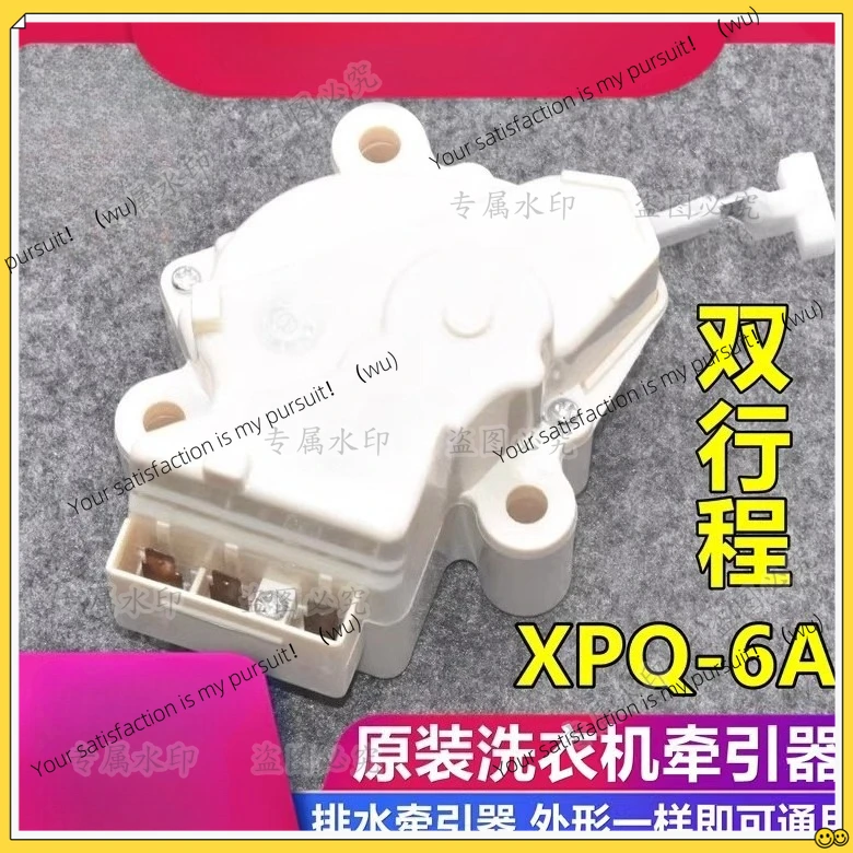Suitable for automatic washing machine traction XPQ-6A, dual-stroke drainage motor QC22-1