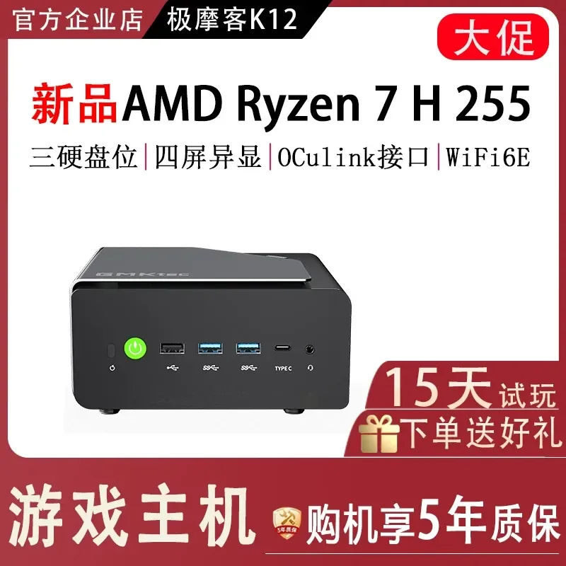 1pcs Extreme Moke K12 Ryzen 7 H255 Mini Console High Performance Gaming Office Design Desktop Console Computer