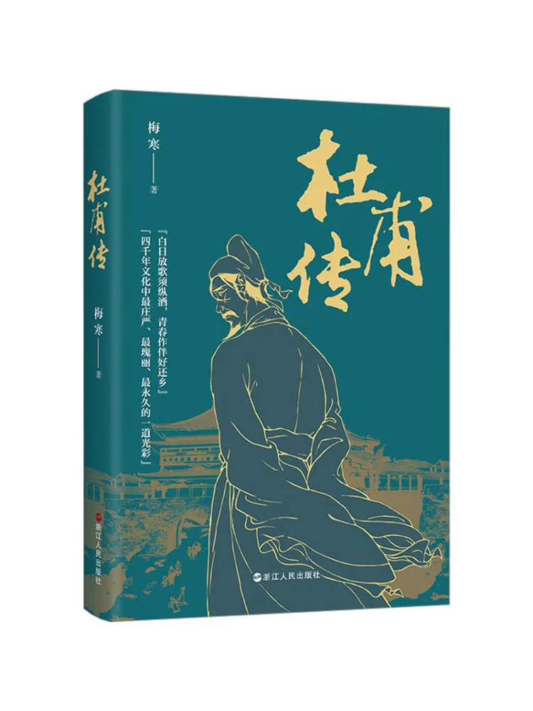 Livre-Biographie de Du Fu de Winshare